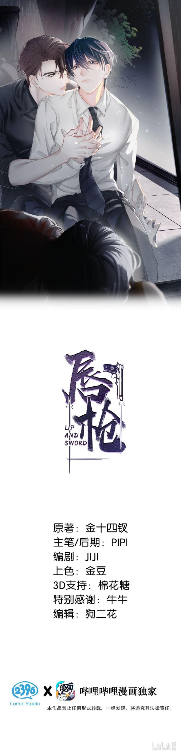 Môi Súng Chapter 1 - Trang 3