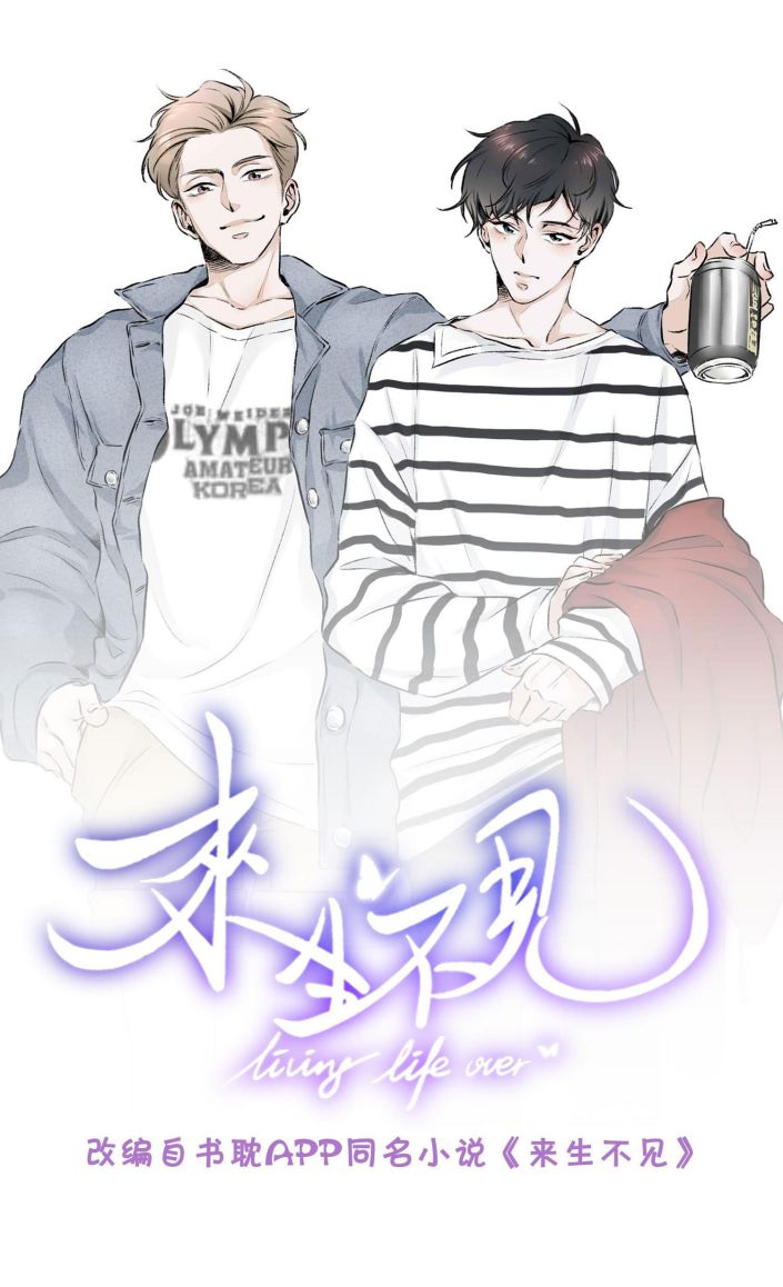Lai Sinh Bất Kiến Chapter 12 - Trang 4