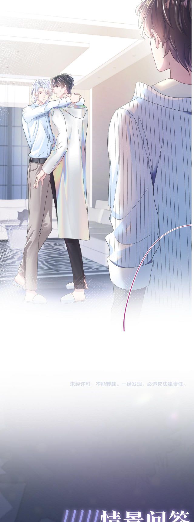 Tuyệt Mỹ Bạch Liên Hoa Online Dạy Học Chapter 2 - Next Chapter 3