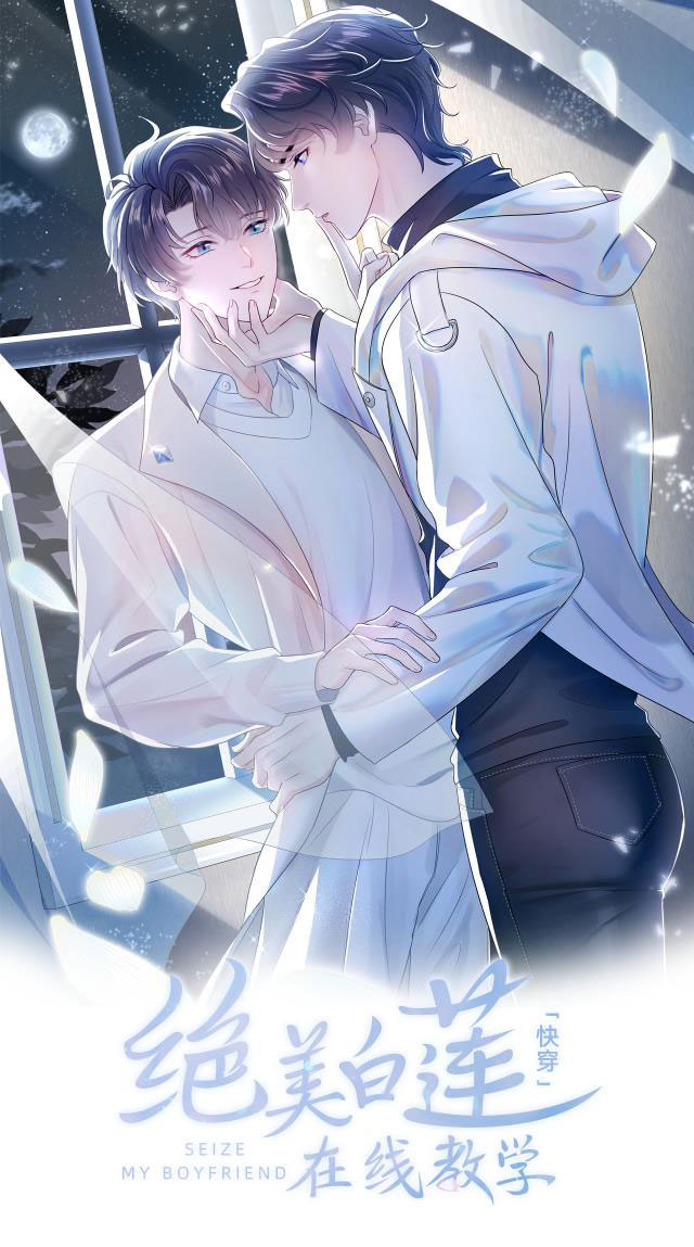 Tuyệt Mỹ Bạch Liên Hoa Online Dạy Học Chapter 5 - Trang 4