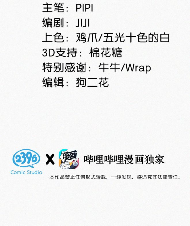 Môi Súng Chapter 7 - Trang 3