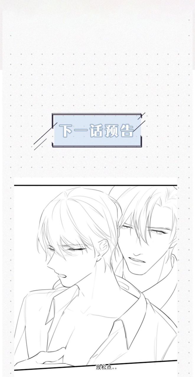 Môi Súng Chapter 7 - Trang 3