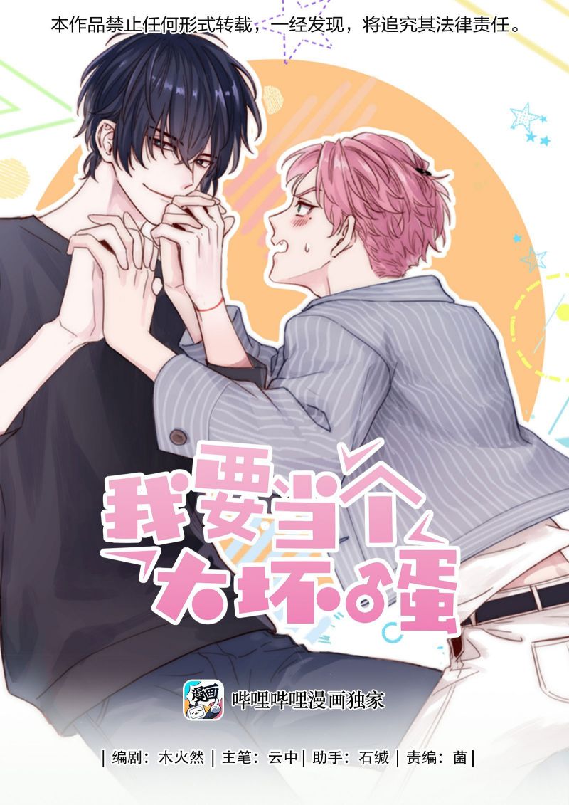 Tôi Phải Làm 1 Kẻ Đại Xấu Xa Chap 10 - Next Chap 11