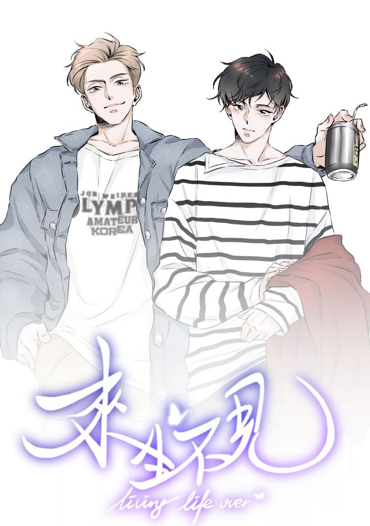 Lai Sinh Bất Kiến Chapter 16 - Trang 4