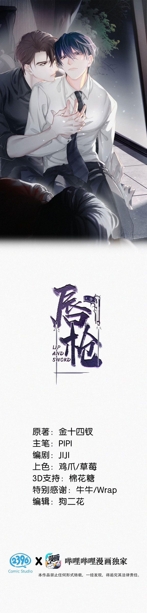Môi Súng Chapter 12 - Trang 4