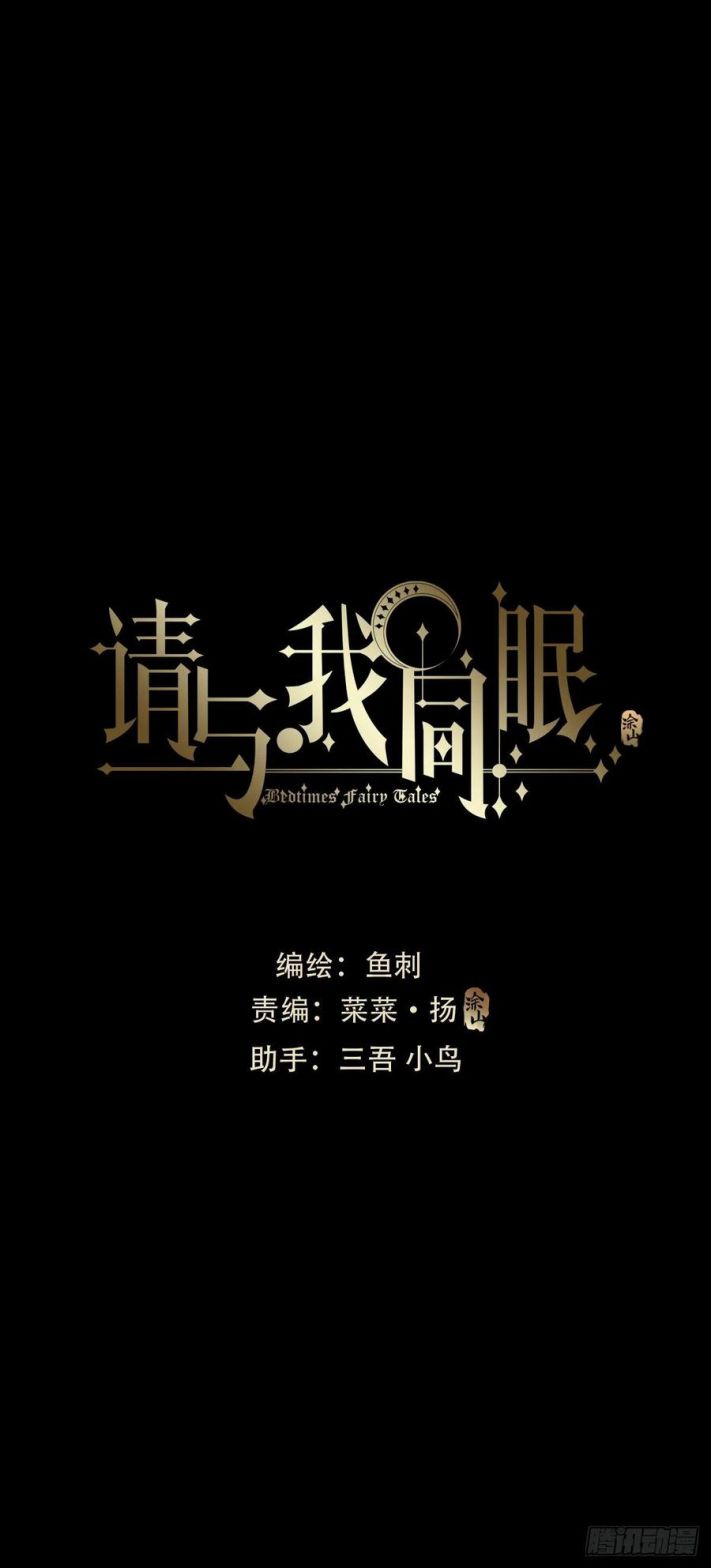 Thỉnh Cùng Ta Đồng Miên Chap 37 - Trang 3