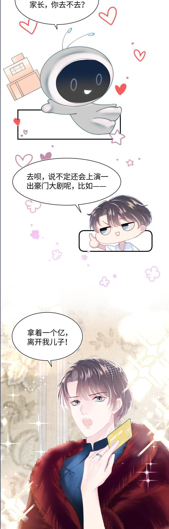 Tuyệt Mỹ Bạch Liên Hoa Online Dạy Học Chapter 20 - Next Chapter 21