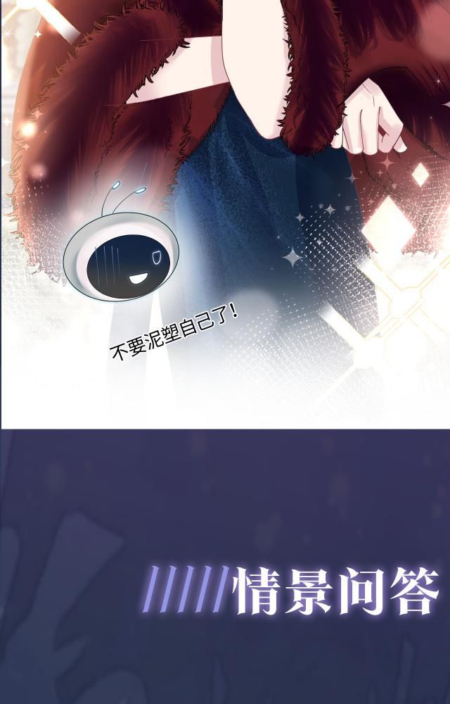 Tuyệt Mỹ Bạch Liên Hoa Online Dạy Học Chapter 20 - Next Chapter 21