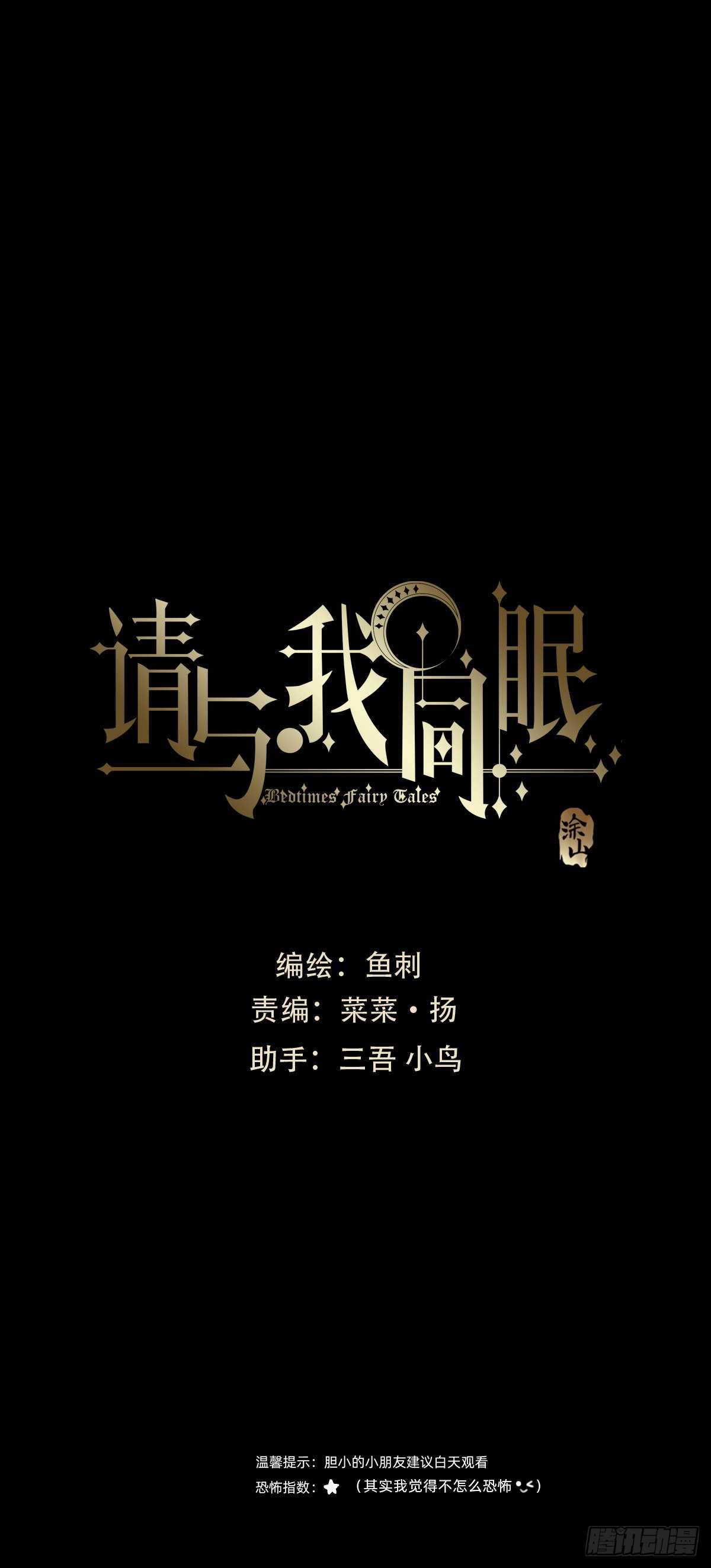 Thỉnh Cùng Ta Đồng Miên Chap 39 - Trang 3