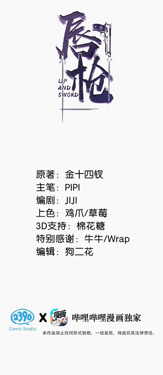 Môi Súng Chapter 14 - Trang 4
