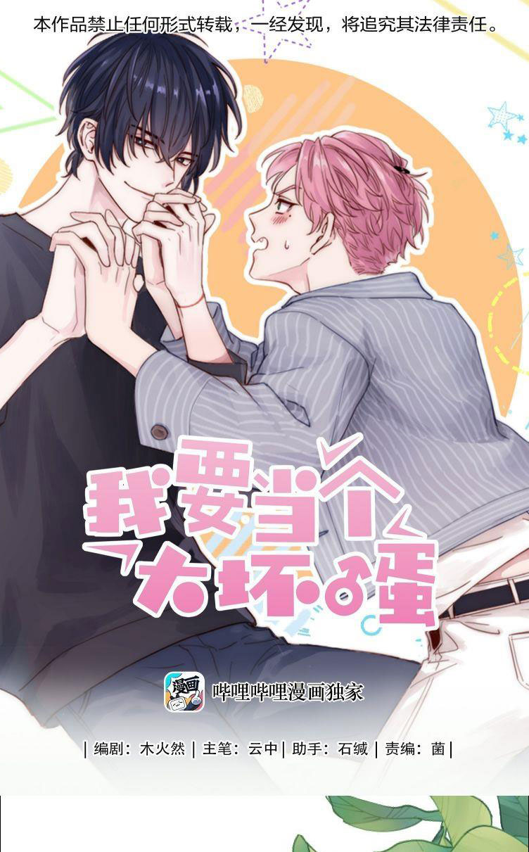 Tôi Phải Làm 1 Kẻ Đại Xấu Xa Chap 18 - Next Chapter 18.5
