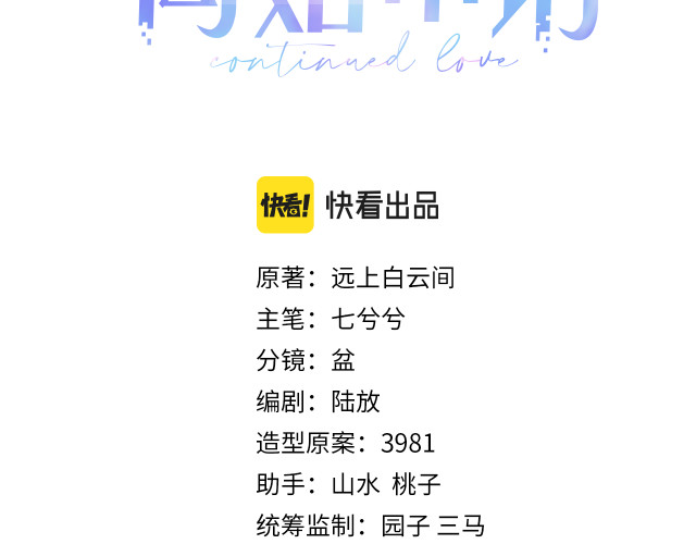 Đơn Xin Ly Hôn Chapter 16 - Trang 3