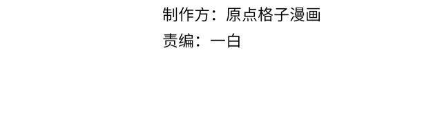 Đơn Xin Ly Hôn Chapter 16 - Trang 3