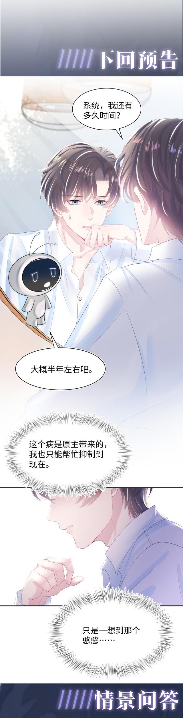 Tuyệt Mỹ Bạch Liên Hoa Online Dạy Học Chapter 28 - Trang 4