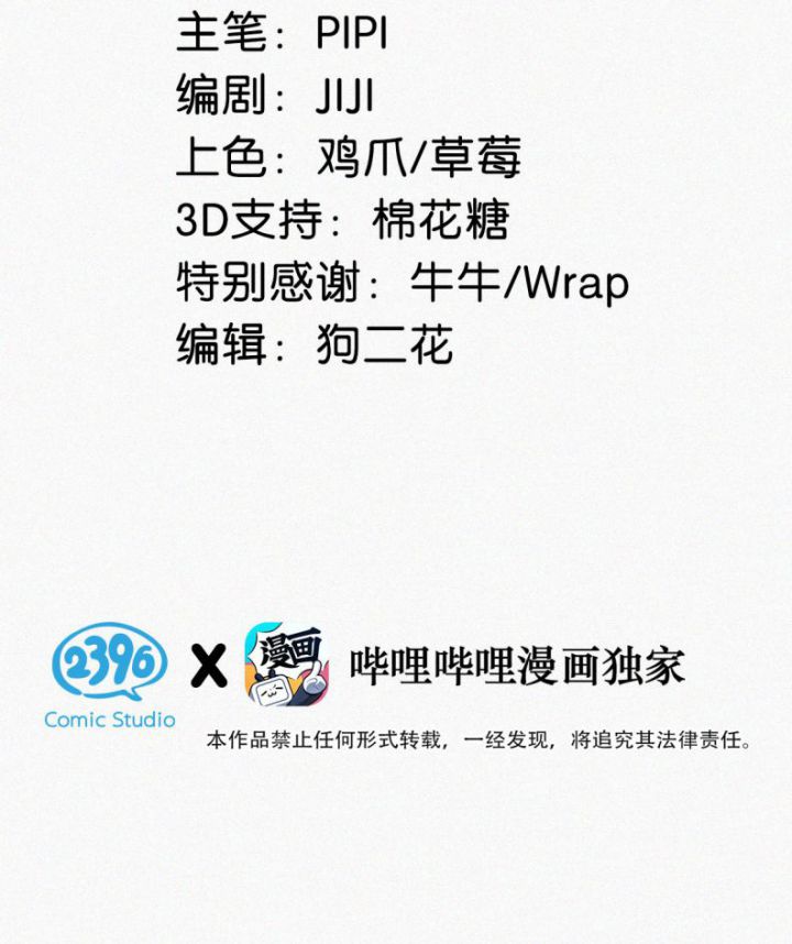 Môi Súng Chapter 17 - Trang 4