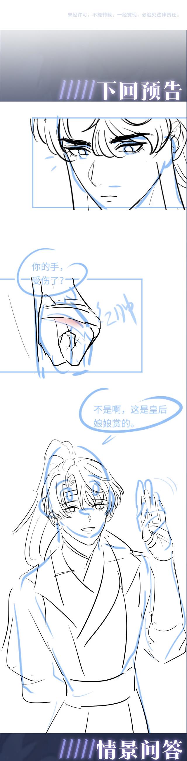 Tuyệt Mỹ Bạch Liên Hoa Online Dạy Học Chapter 31 - Trang 4