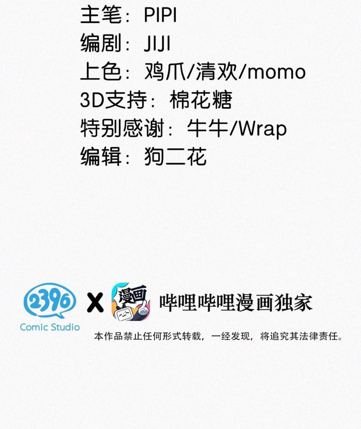Môi Súng Chapter 19 - Trang 4