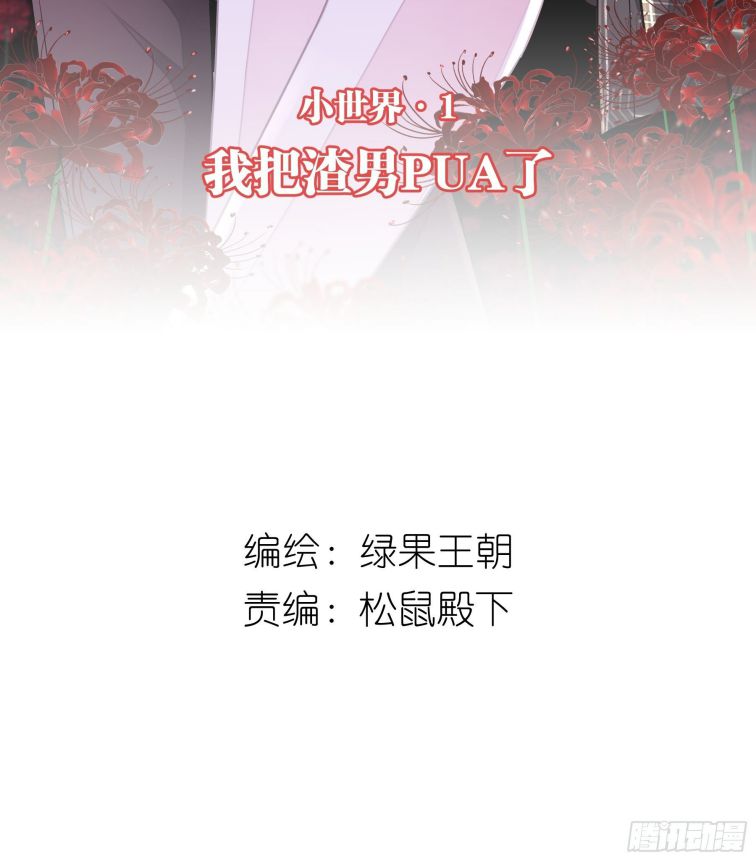 Tôi Nghi Ngờ Hệ Thống Thích Tôi Chap 4 - Trang 2