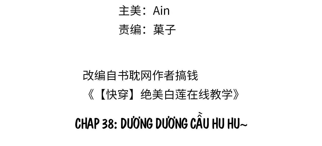 Tuyệt Mỹ Bạch Liên Hoa Online Dạy Học Chapter 38 - Next Chapter 39
