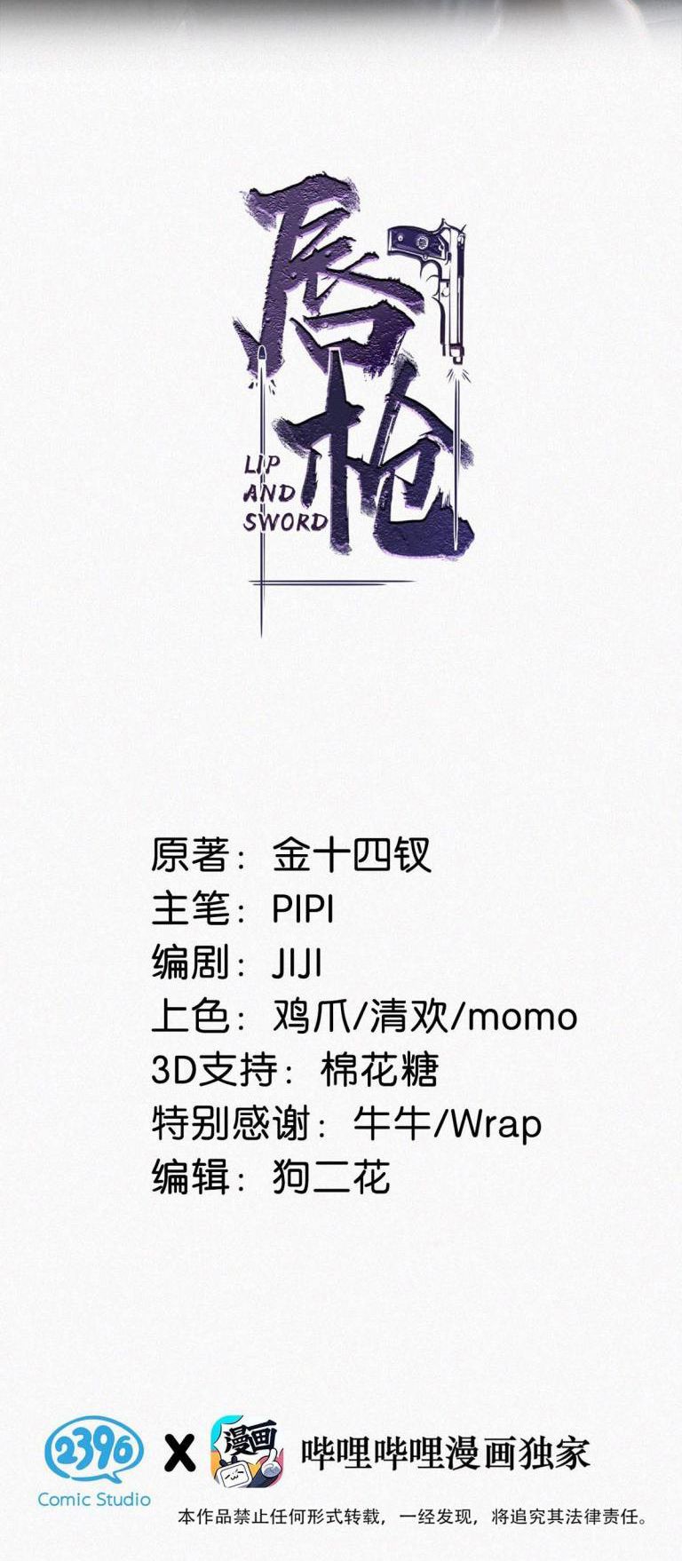 Môi Súng Chapter 22 - Trang 4