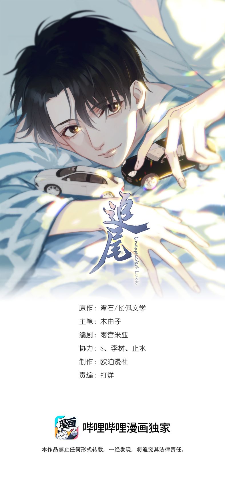 Theo Đuôi Chapter 2 - Trang 4
