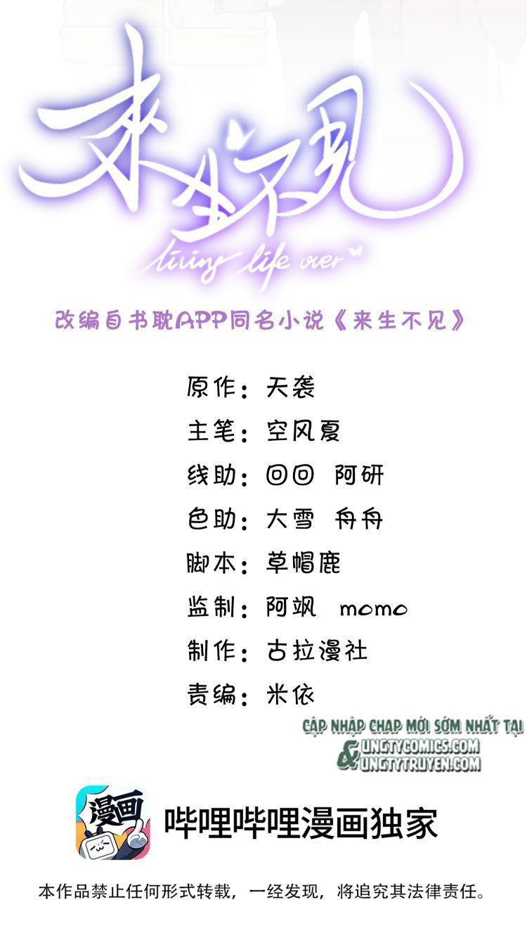 Lai Sinh Bất Kiến Chapter 32 - Trang 4
