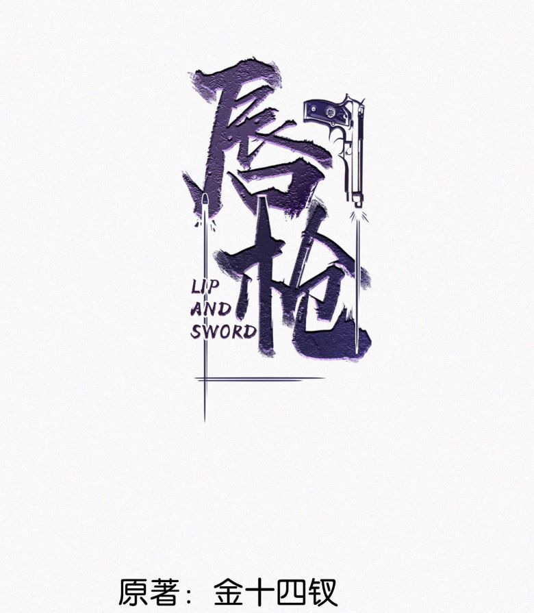 Môi Súng Chapter 27 - Trang 4