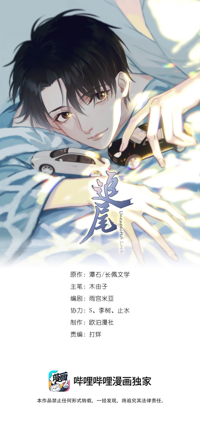 Theo Đuôi Chapter 10 - Trang 4