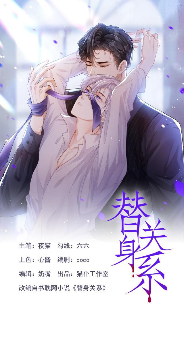 Quan Hệ Thế Thân Chapter 6 - Trang 4