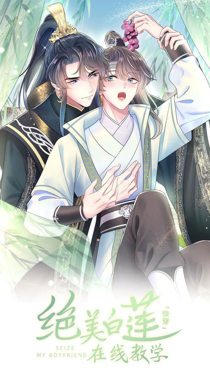 Tuyệt Mỹ Bạch Liên Hoa Online Dạy Học Chapter 55 - Next Chapter 56