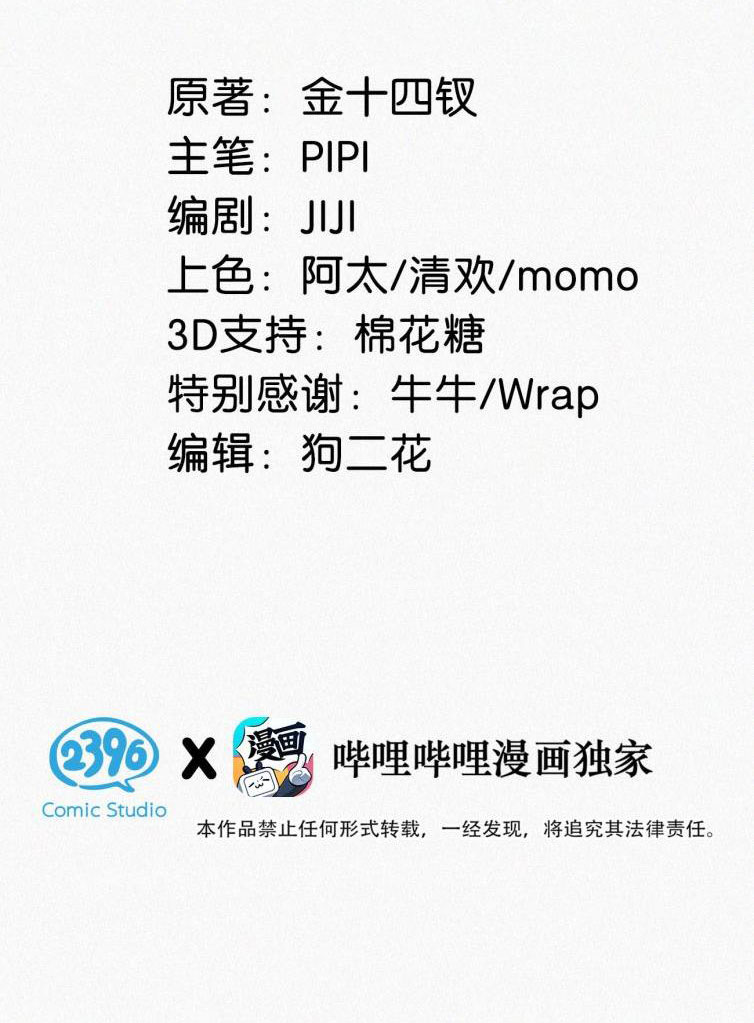 Môi Súng Chapter 31 - Trang 4