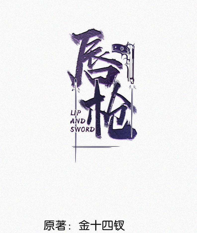 Môi Súng Chapter 32 - Trang 4
