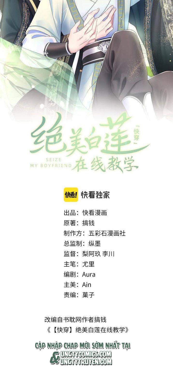Tuyệt Mỹ Bạch Liên Hoa Online Dạy Học Chapter 60 - Trang 4