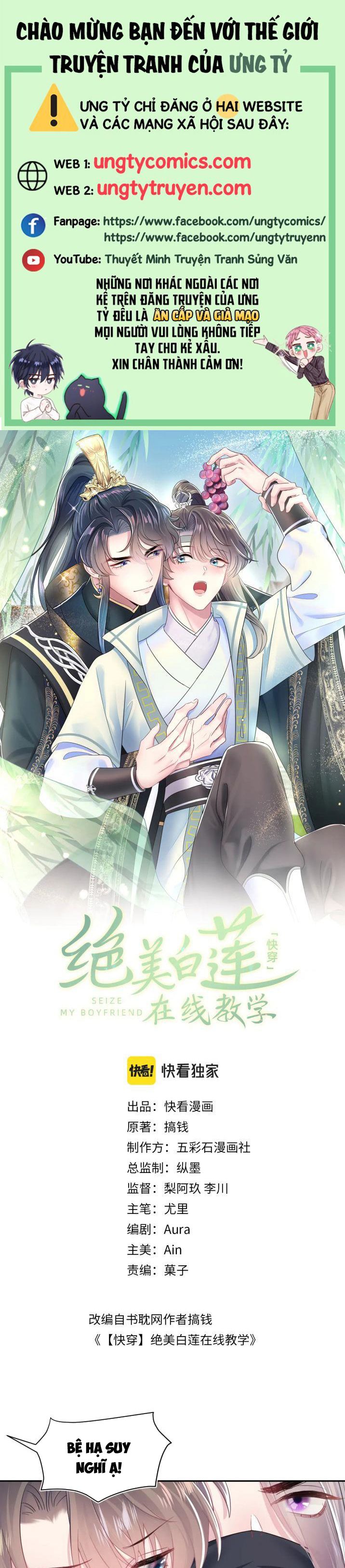 Tuyệt Mỹ Bạch Liên Hoa Online Dạy Học Chapter 61 - Next Chapter 62