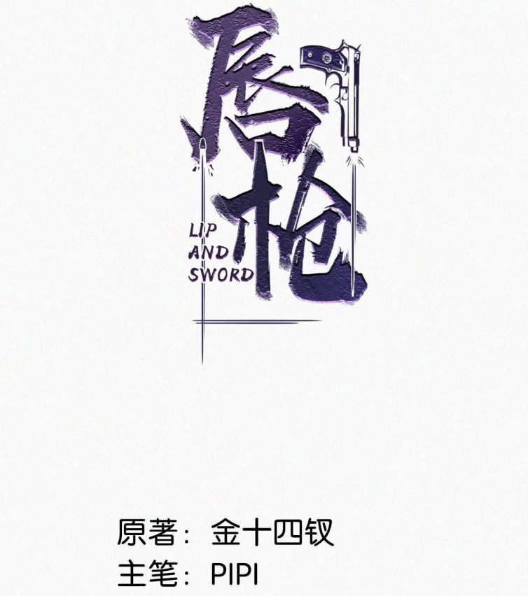 Môi Súng Chapter 34 - Trang 4