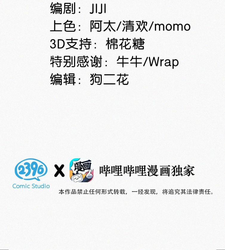 Môi Súng Chapter 34 - Trang 4