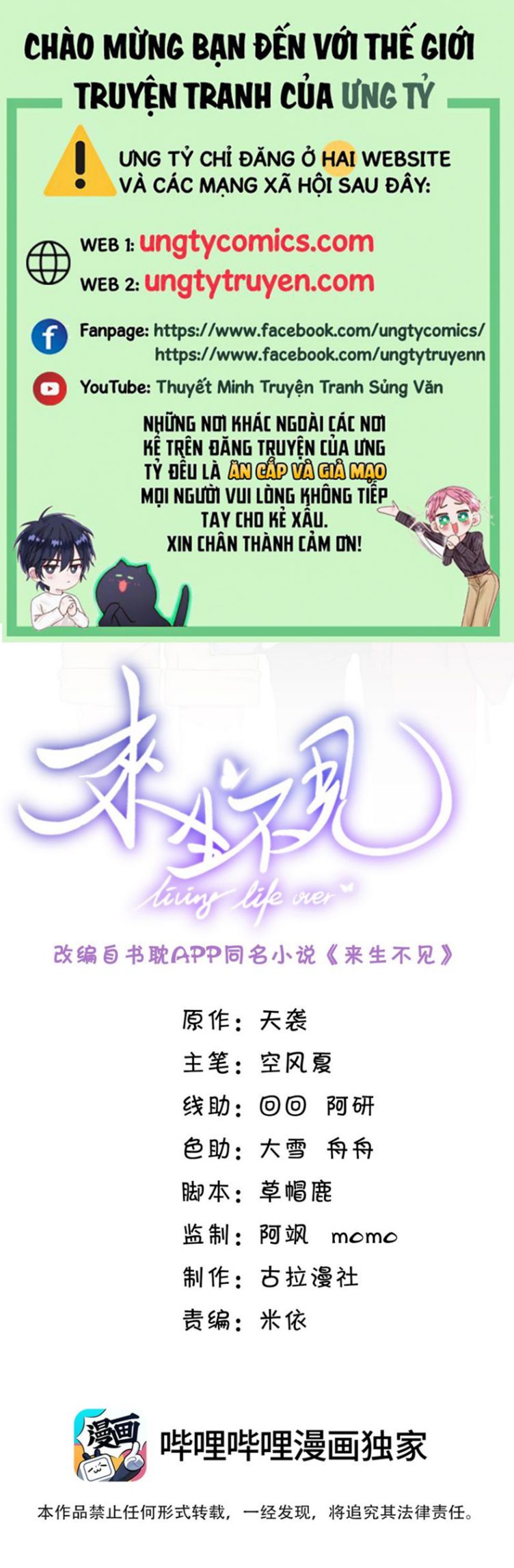 Lai Sinh Bất Kiến Chapter 42 - Trang 4