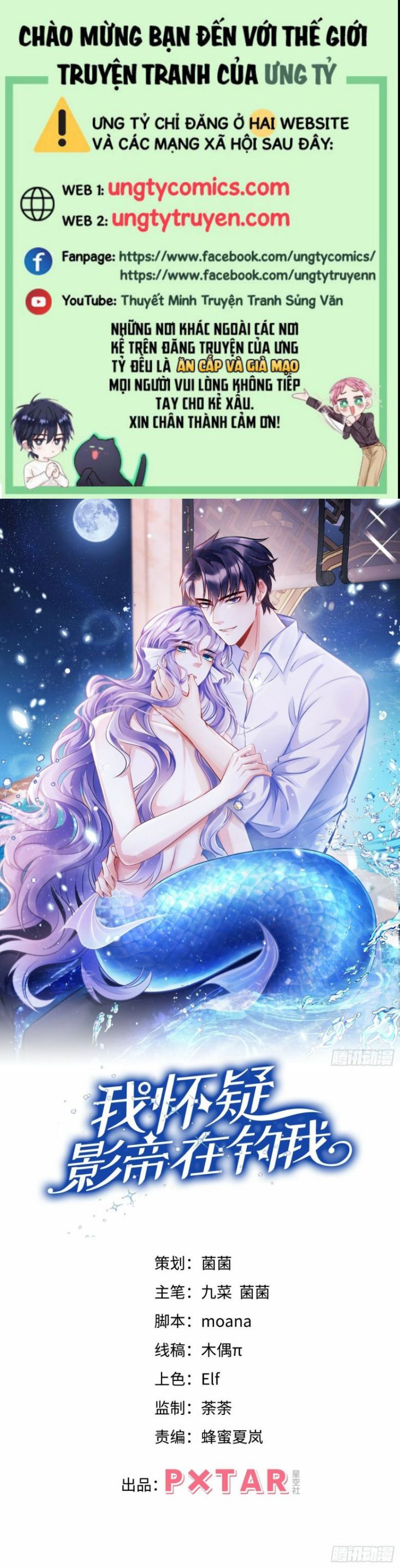 Tôi Hoài Nghi Ảnh Đế Đang Theo Đuổi Tôi Chapter 17 - Trang 4