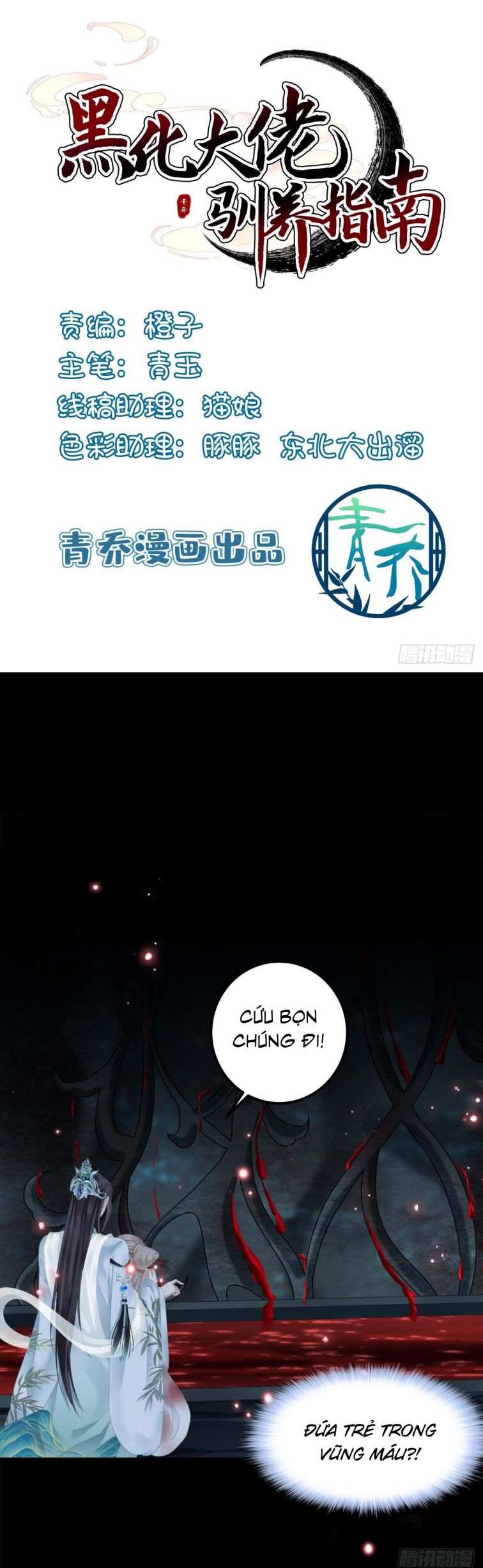 Hắc Hóa Đại Lão Thuần Dưỡng Chỉ Nam Chapter 5 - Trang 4