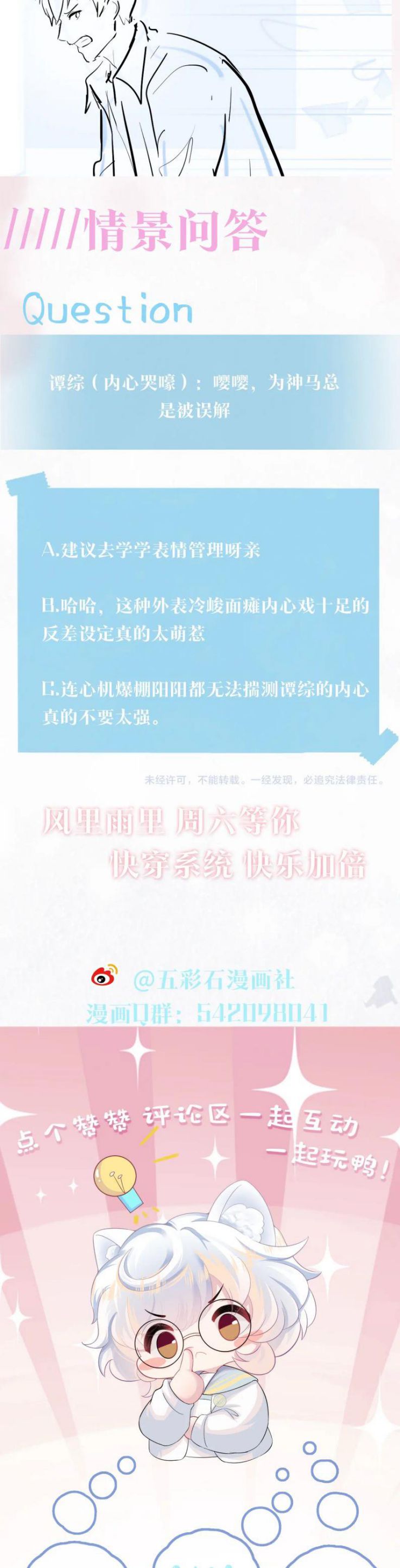 Tuyệt Mỹ Bạch Liên Hoa Online Dạy Học Chapter 69 - Trang 4