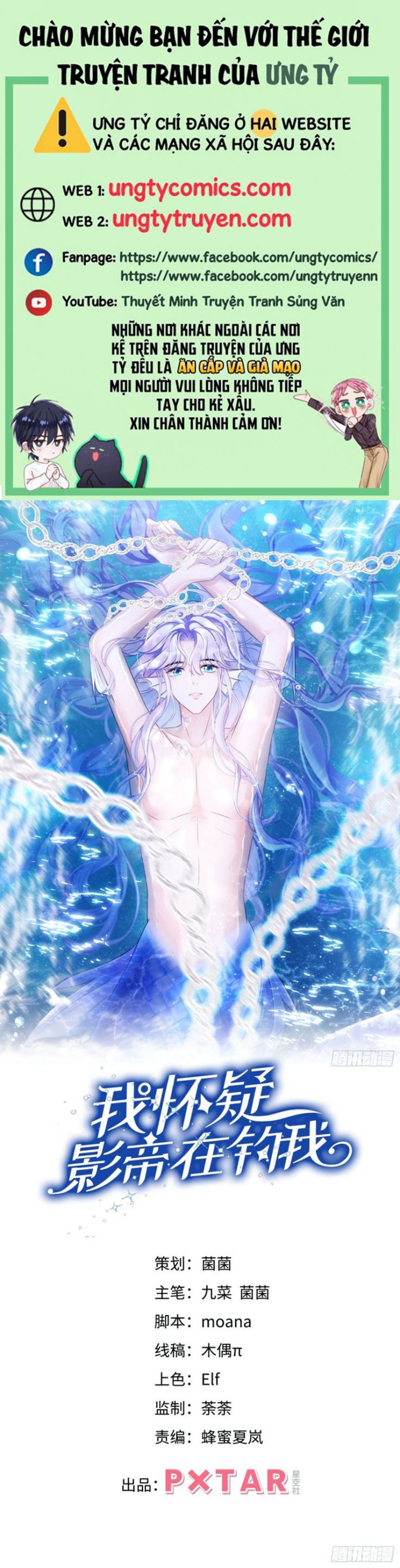 Tôi Hoài Nghi Ảnh Đế Đang Theo Đuổi Tôi Chapter 19 - Trang 4