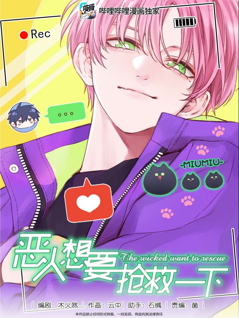 Tôi Phải Làm 1 Kẻ Đại Xấu Xa Chap 39 - Next Chap 40
