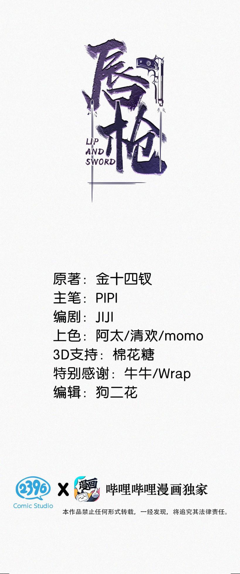 Môi Súng Chapter 37 - Trang 4