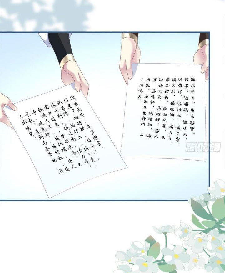 Hắc Hóa Đại Lão Thuần Dưỡng Chỉ Nam Chapter 10 - Trang 4