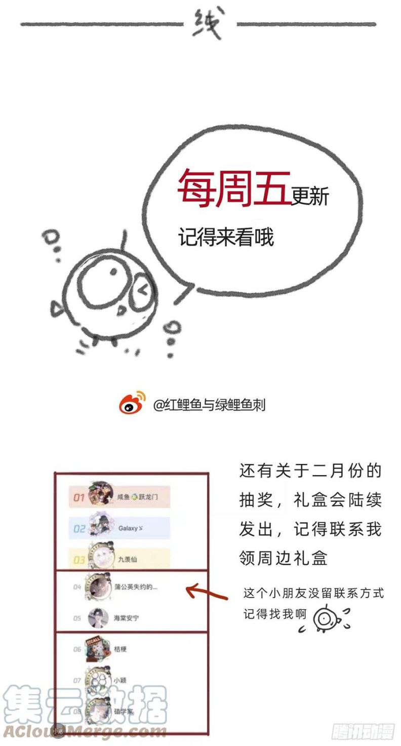 Thỉnh Cùng Ta Đồng Miên Chap 65 - Trang 3