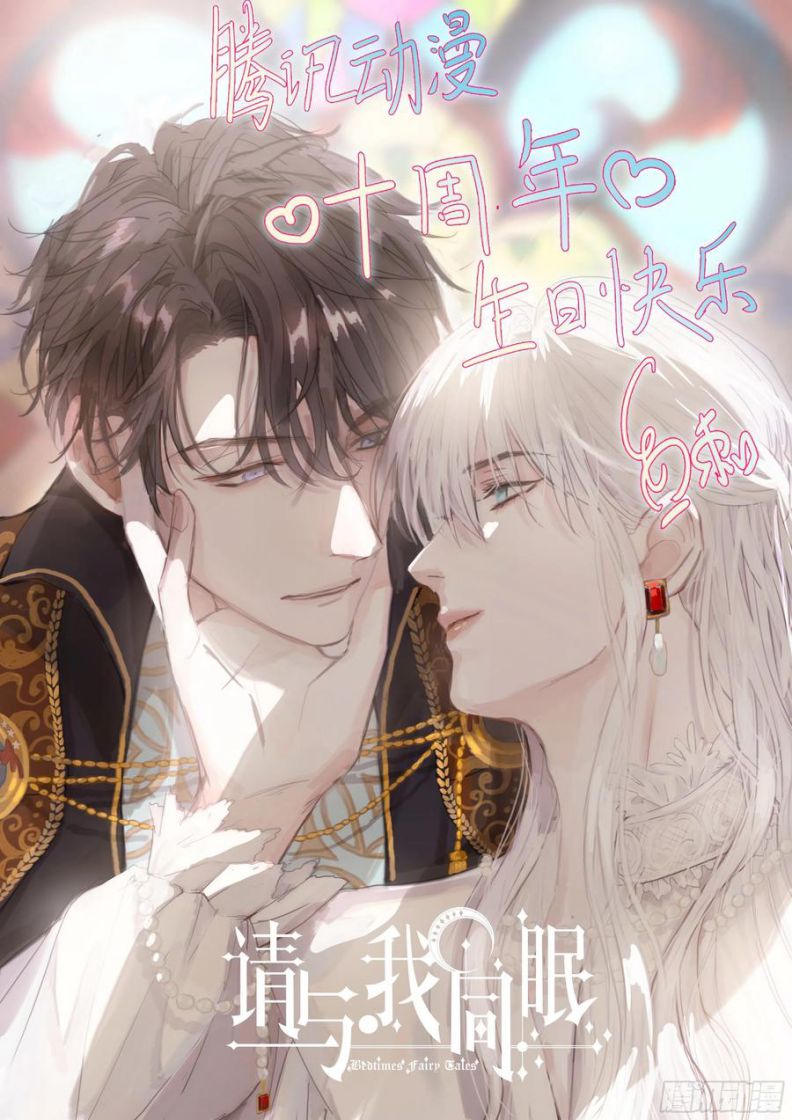 Thỉnh Cùng Ta Đồng Miên Chap 65 - Trang 3