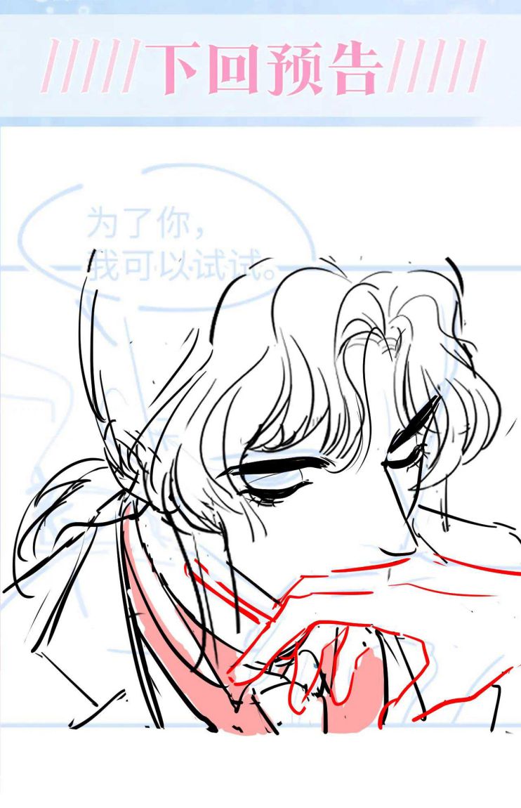 Tuyệt Mỹ Bạch Liên Hoa Online Dạy Học Chapter 77 - Next Chapter 78