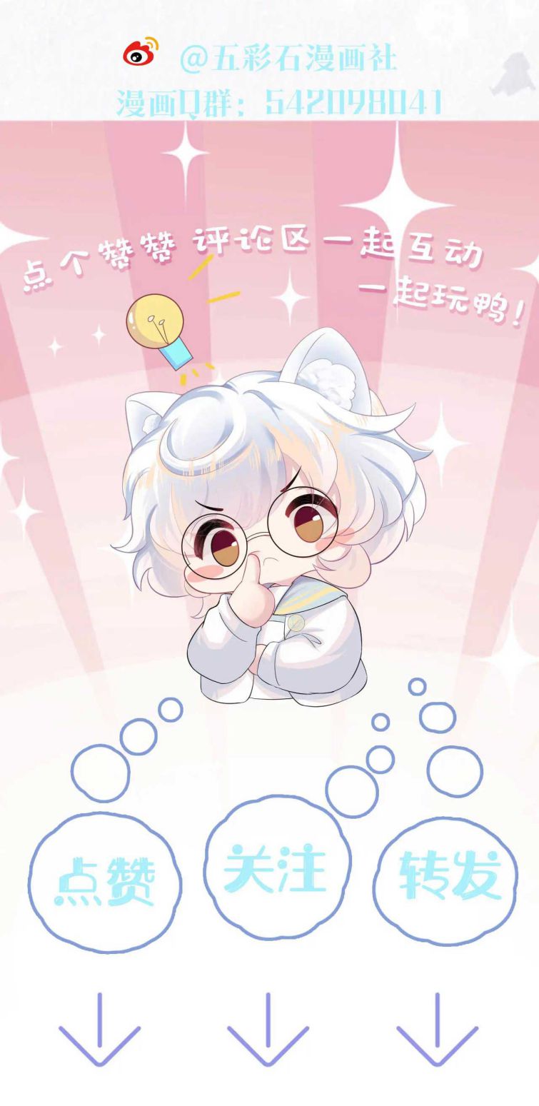 Tuyệt Mỹ Bạch Liên Hoa Online Dạy Học Chapter 80 - Next Chapter 81