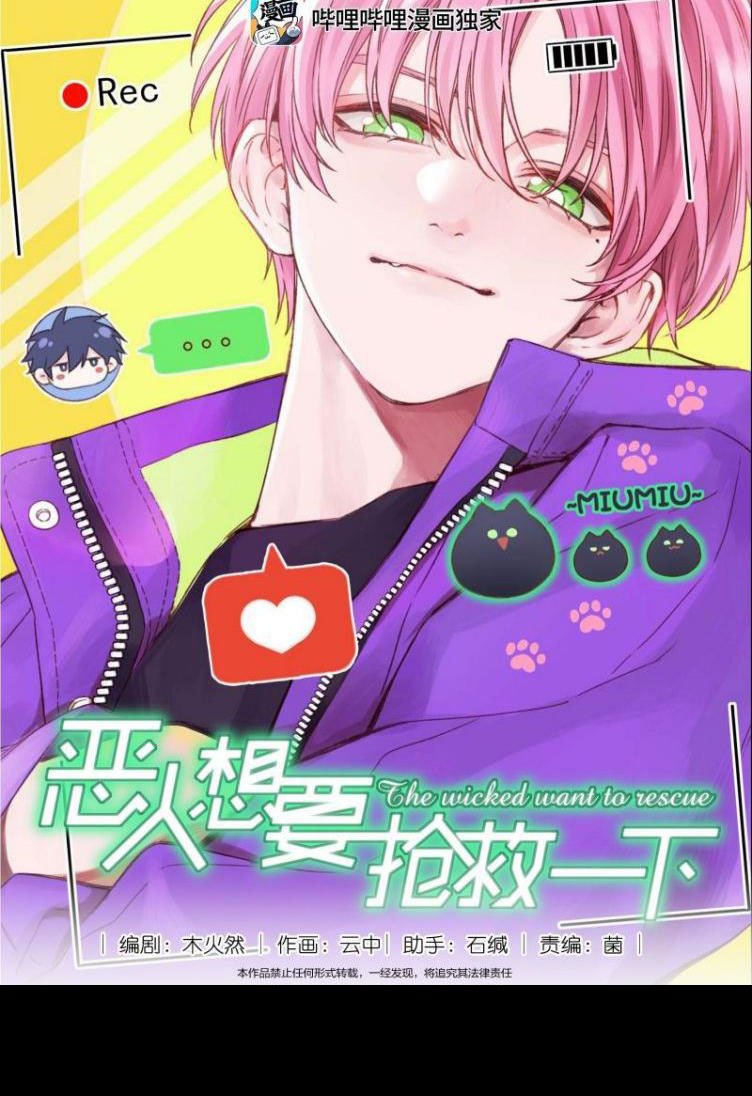 Tôi Phải Làm 1 Kẻ Đại Xấu Xa Chap 45 - Next Chap 46