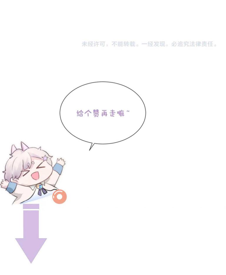 Đơn Xin Ly Hôn Chapter 43 - Trang 3